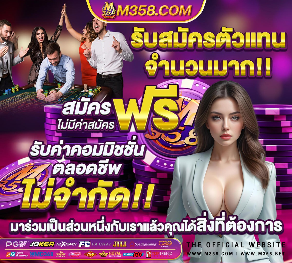 สมัคร แทง บอล เครดิต ฟรี